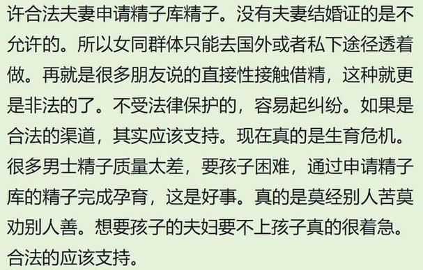 借卵生子的后患_借卵生子的后患：医学、伦理与法律的挑战